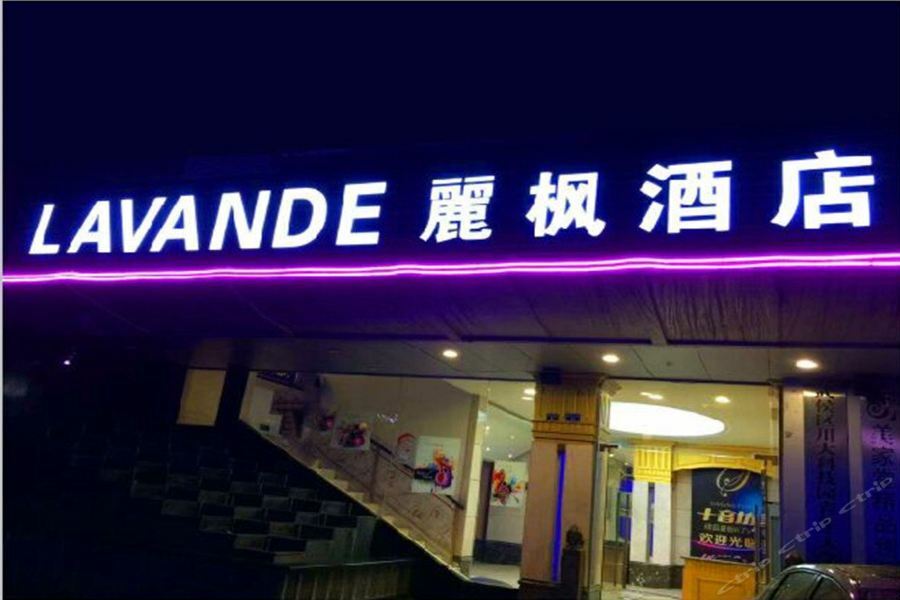 Lavande Hotel Chengdu North Kehua Road Exteriér fotografie